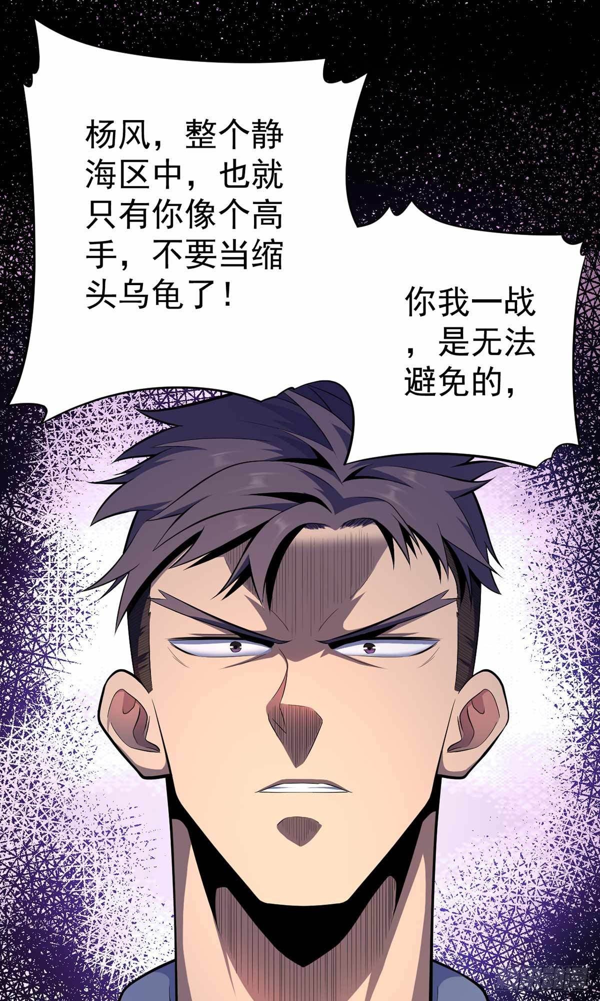 第38话-第39话