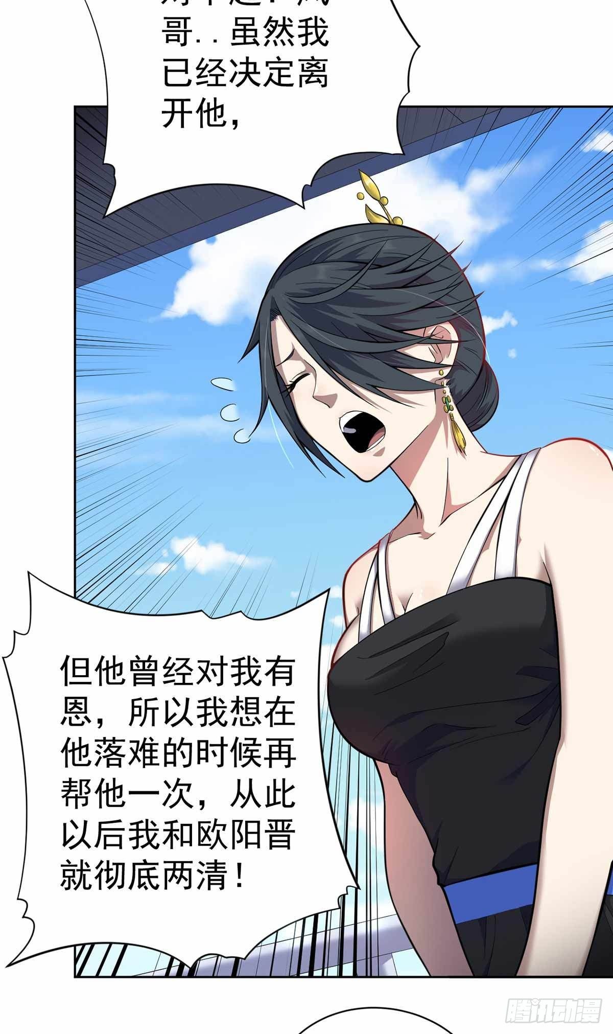 第38话-第39话