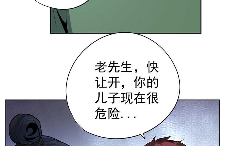 第46话(1/2)-第47话