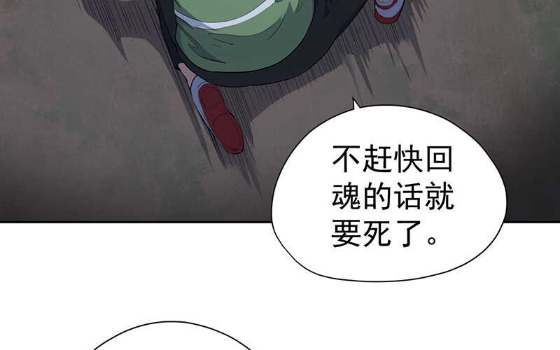 第46话(1/2)-第47话