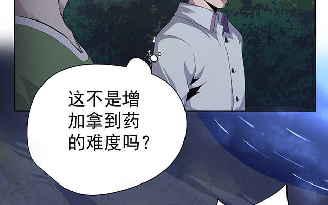 第48话(1/3)-第49话