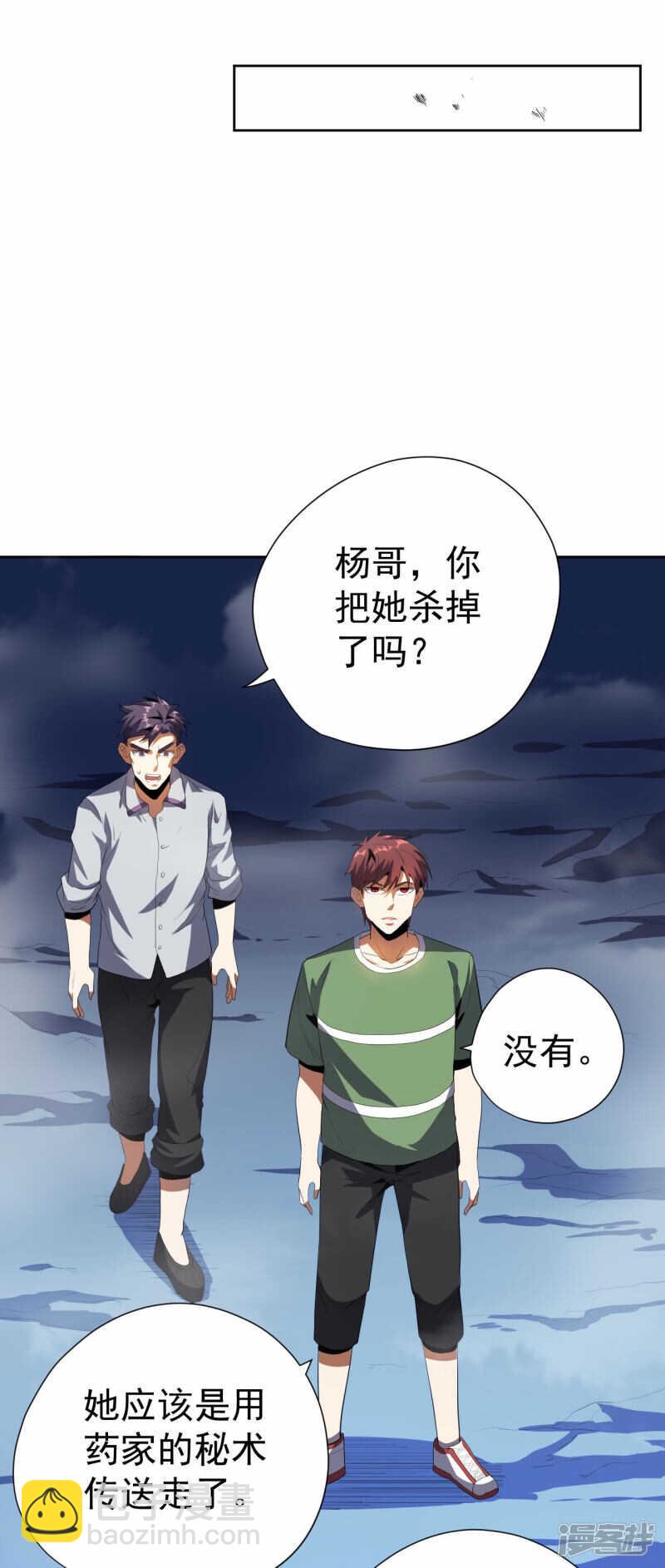 第50话-第51话