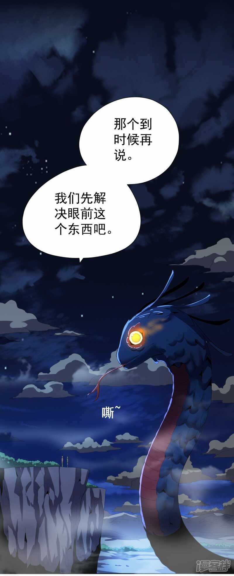 第50话-第51话
