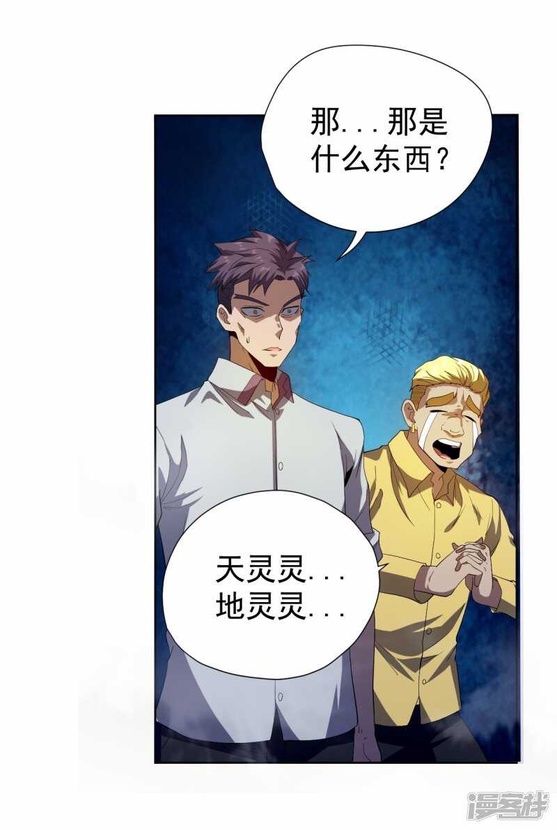 第50话-第51话