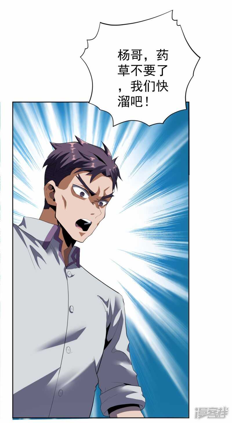 第50话-第51话