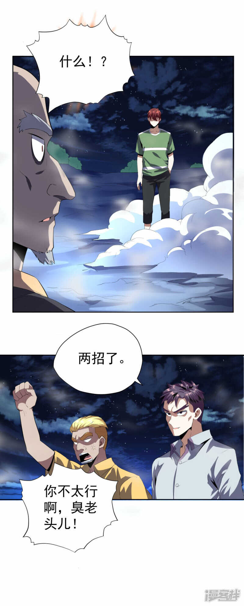 第52话-第53话