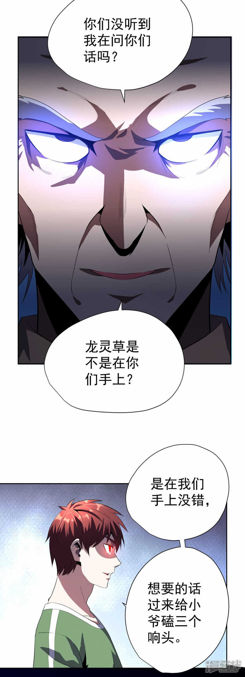 第52话-第53话