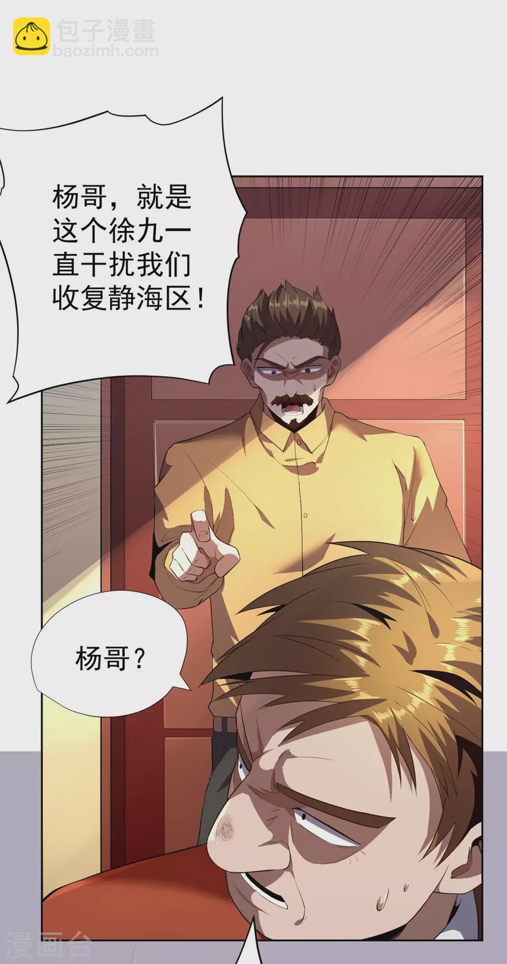 第54话-第55话