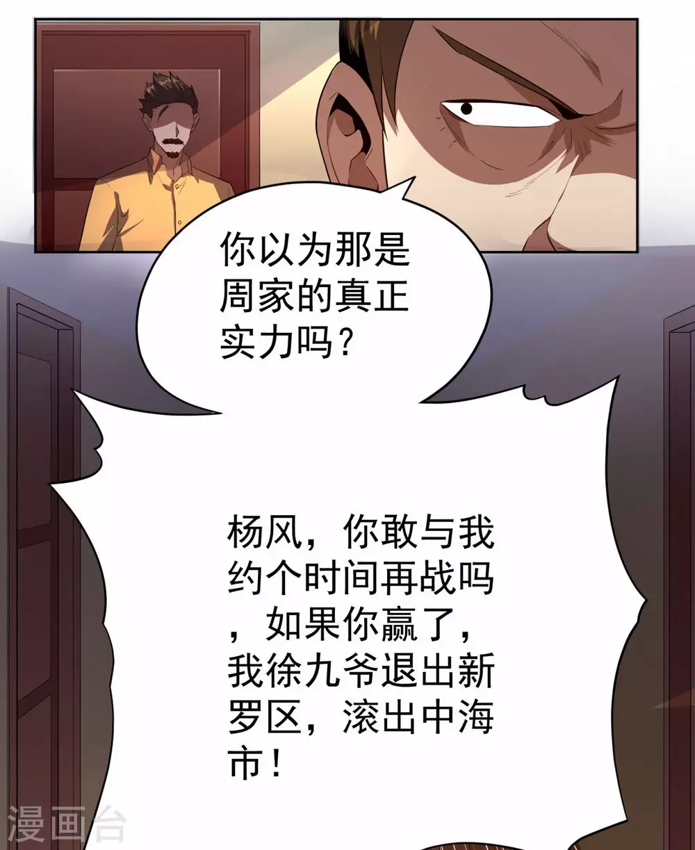 第54话-第55话