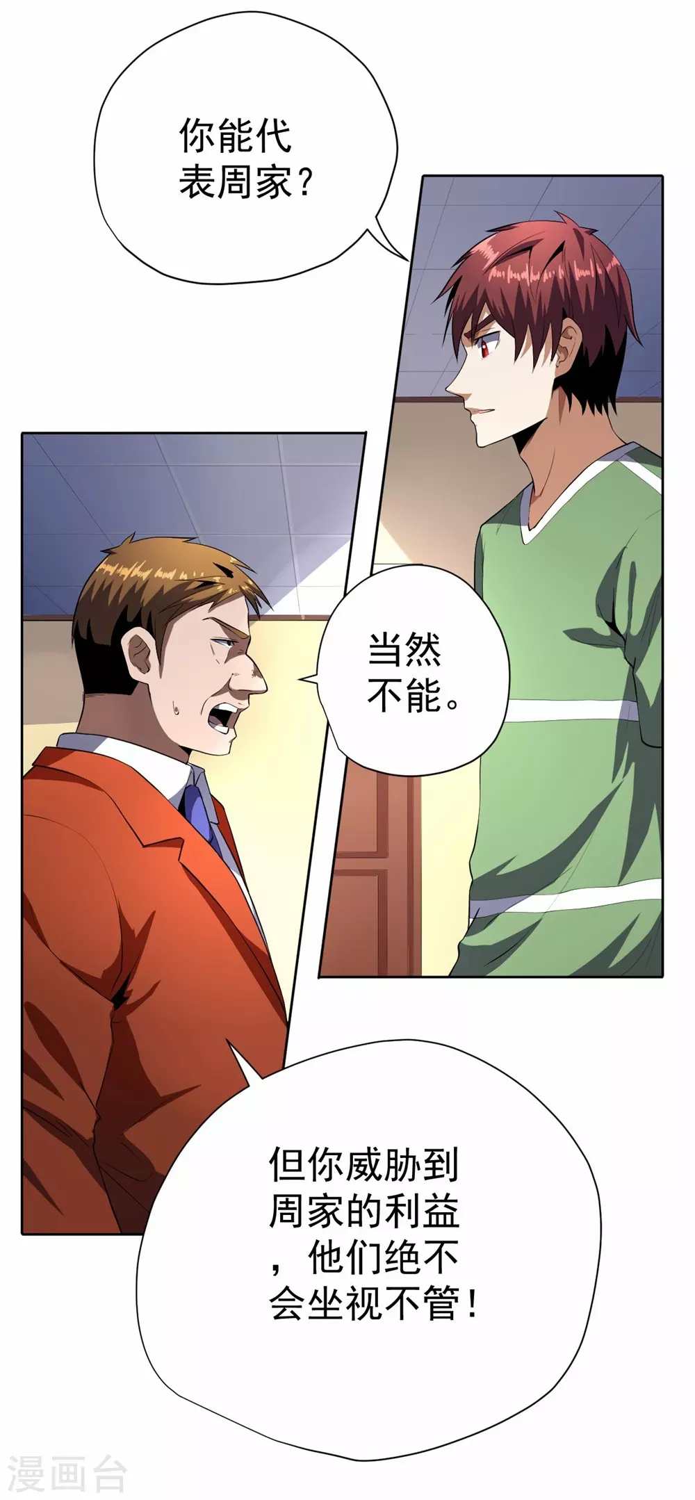 第54话-第55话