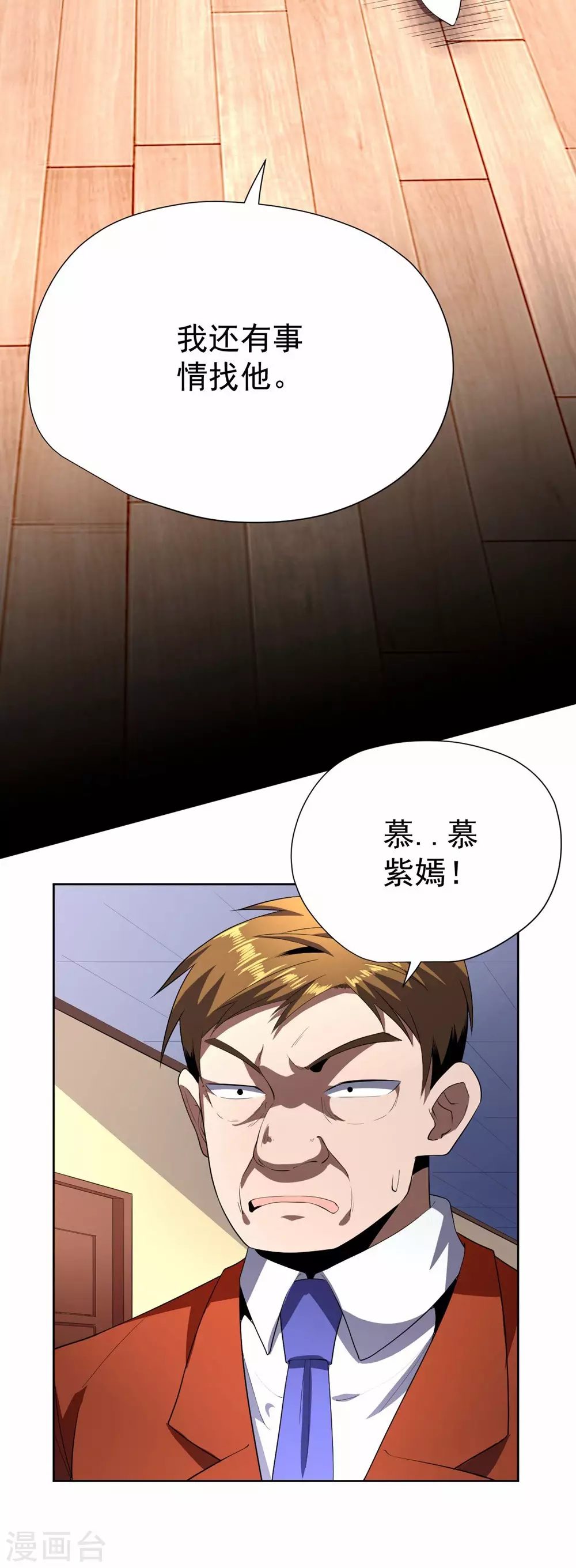 第54话-第55话