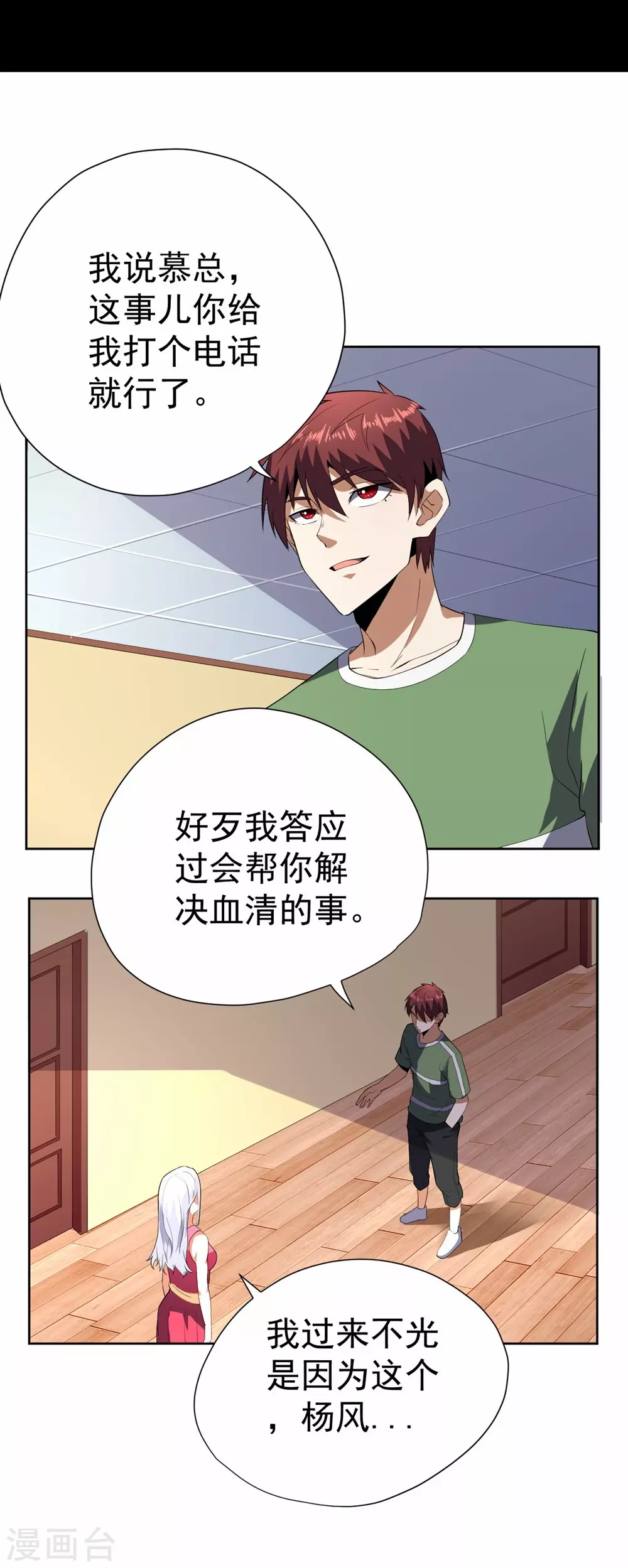 第54话-第55话