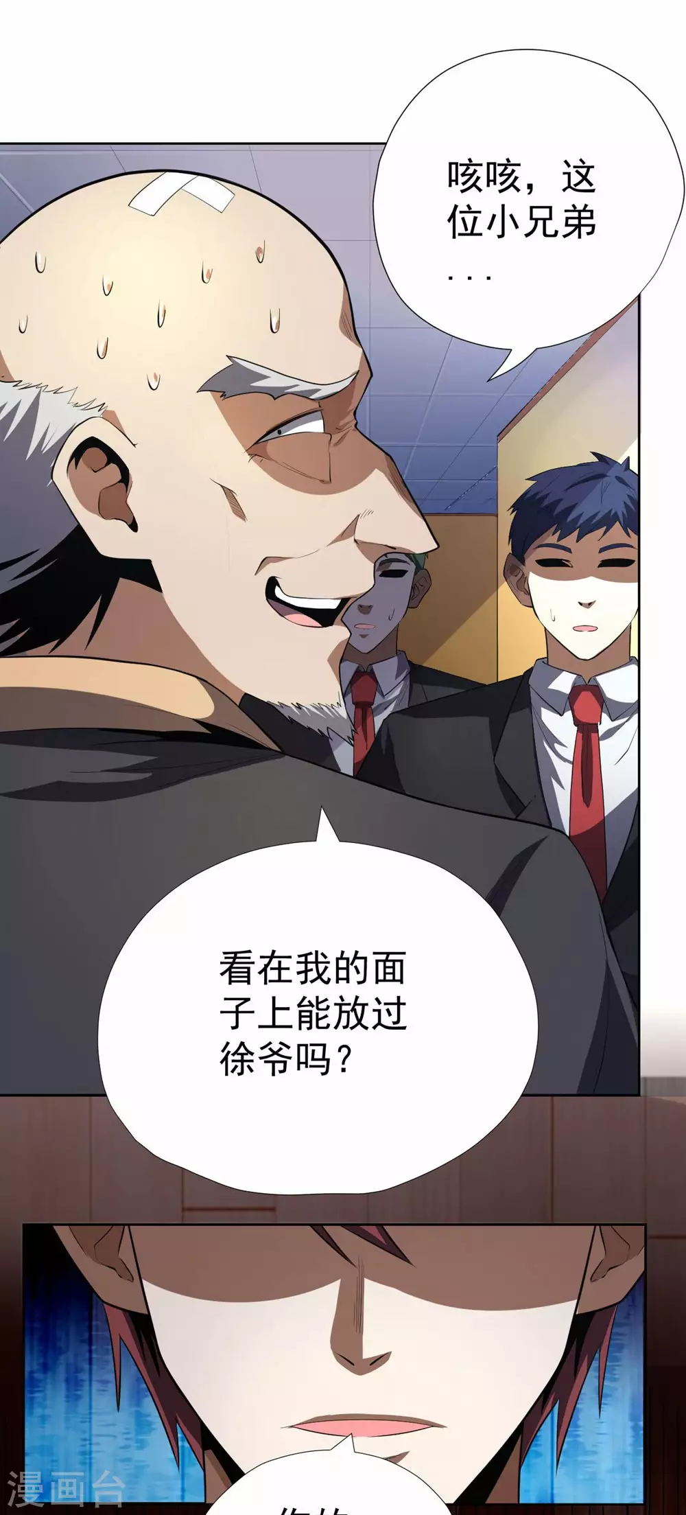 第54话-第55话