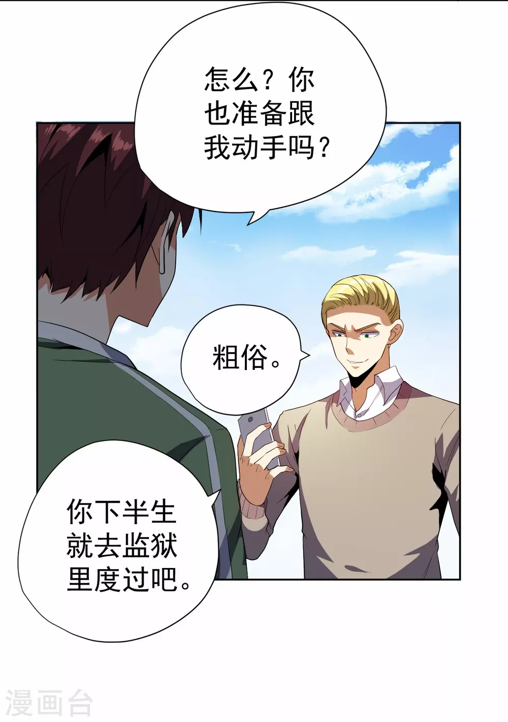 第56话-第57话
