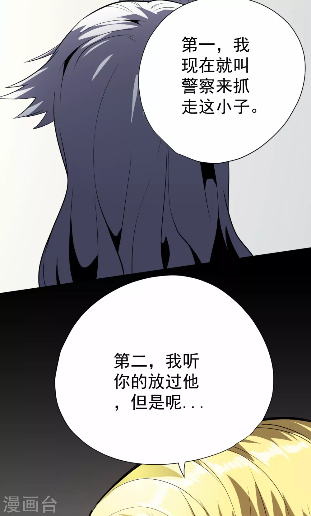 第56话-第57话