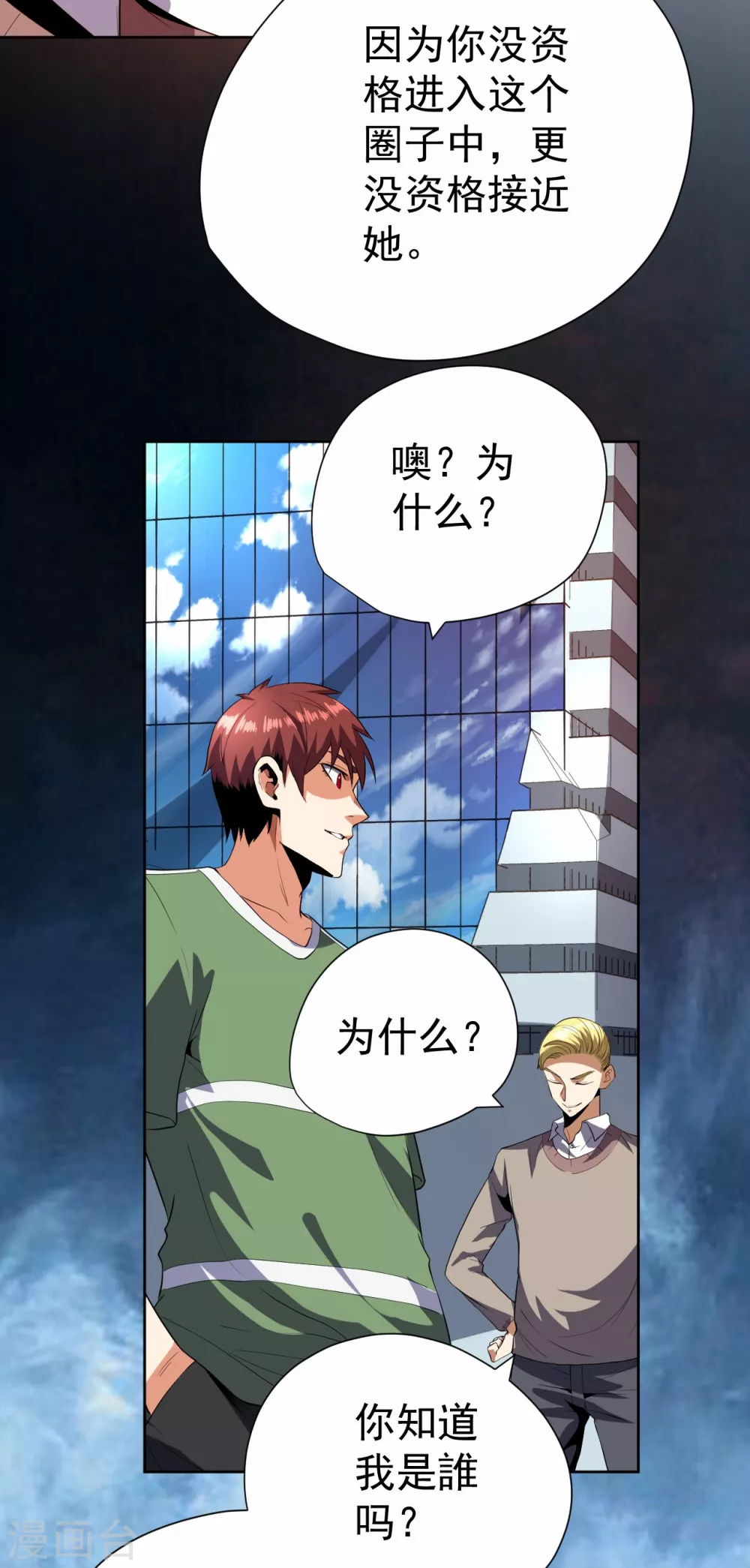第56话-第57话