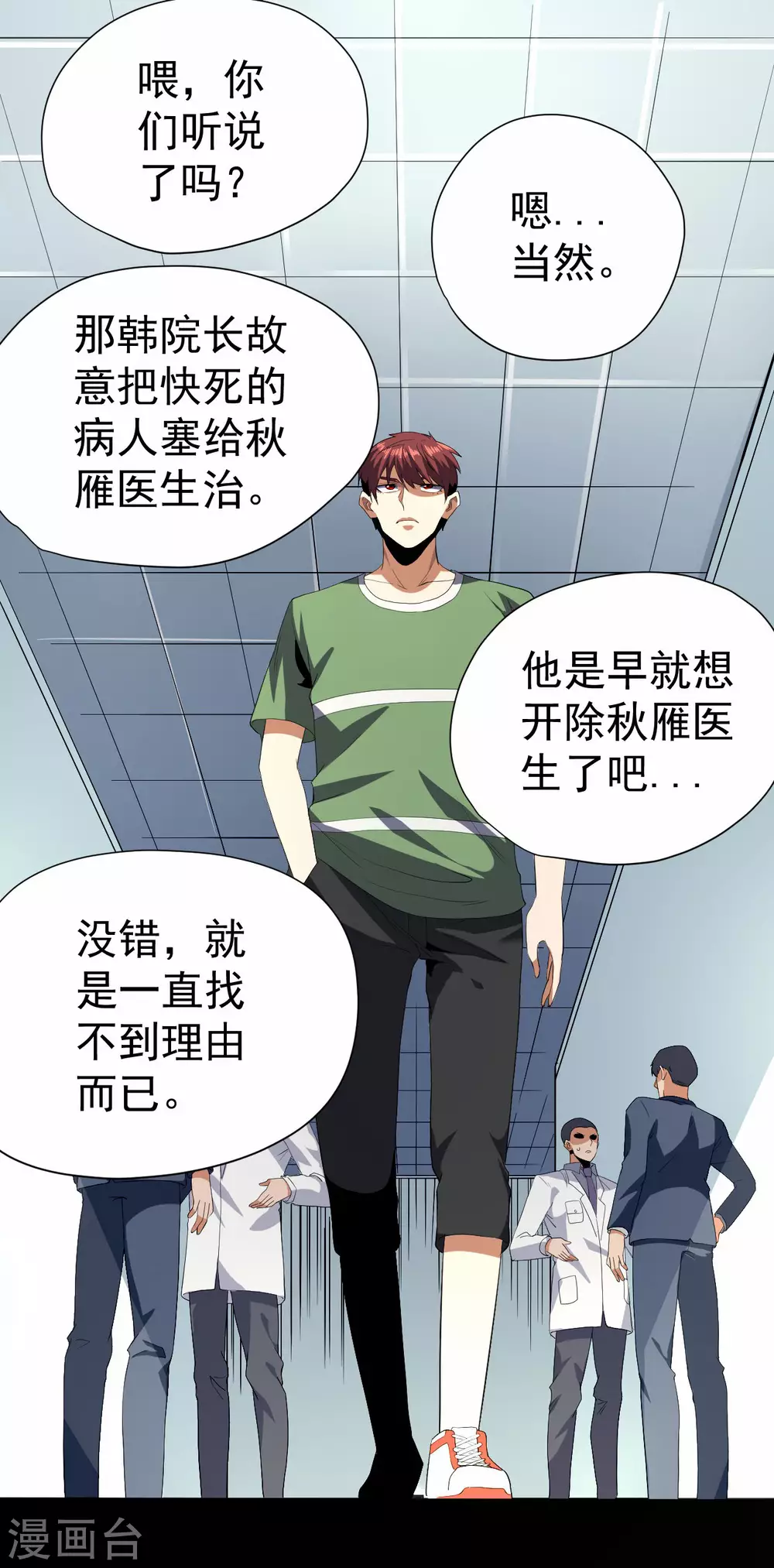 第58话-第59话