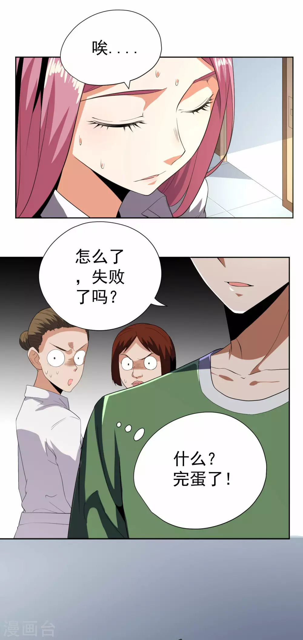 第58话-第59话