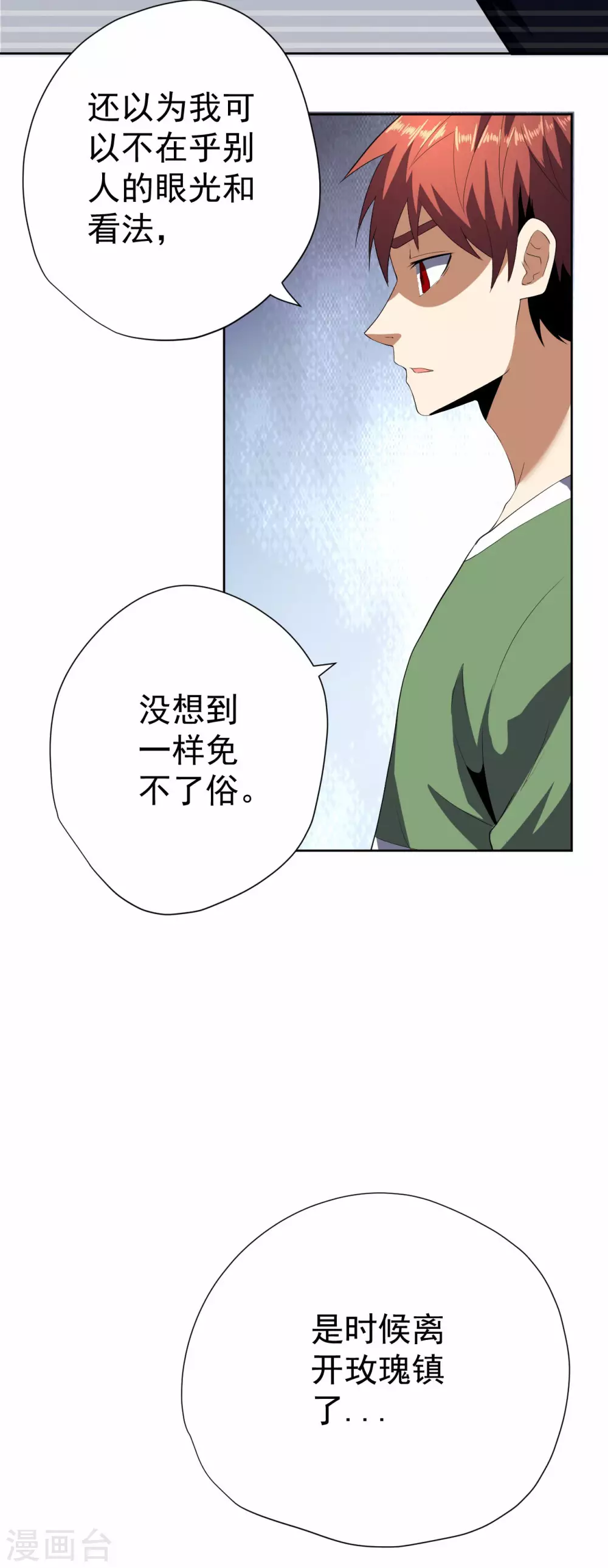 第58话-第59话