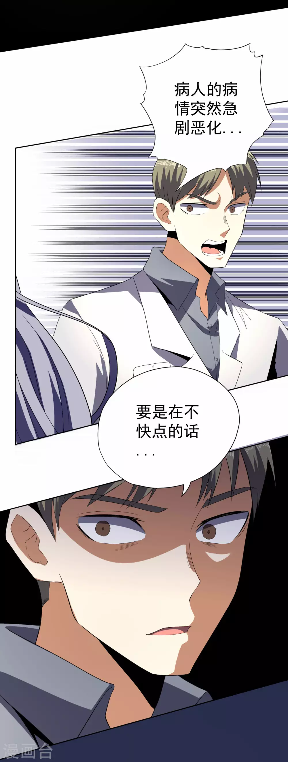 第58话-第59话