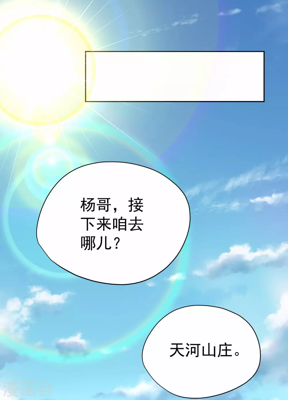 第60话-第61话