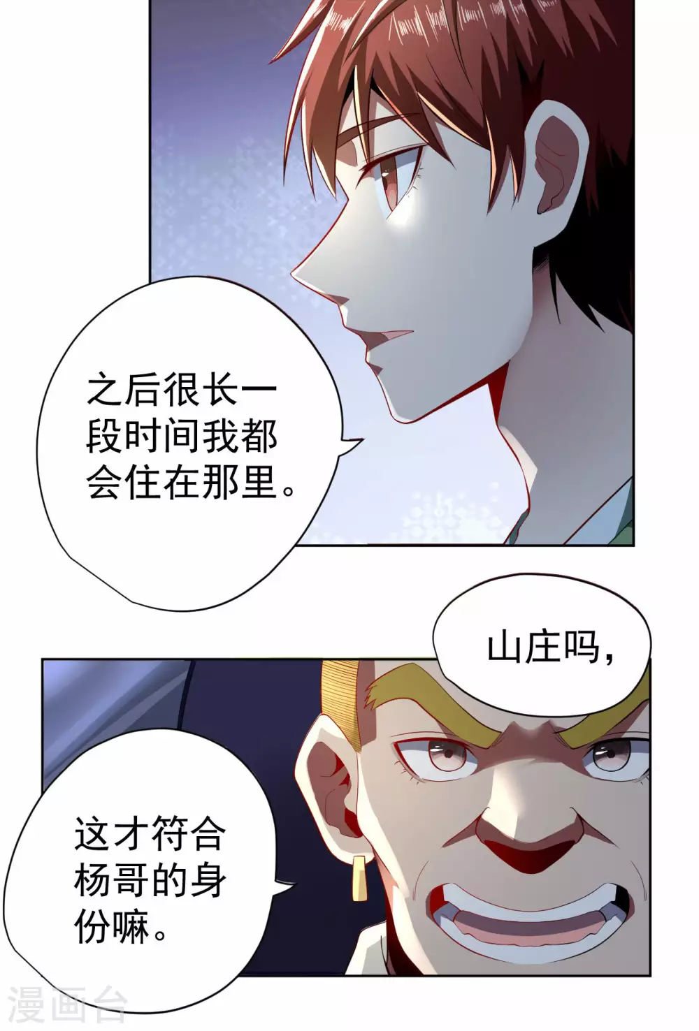 第60话-第61话