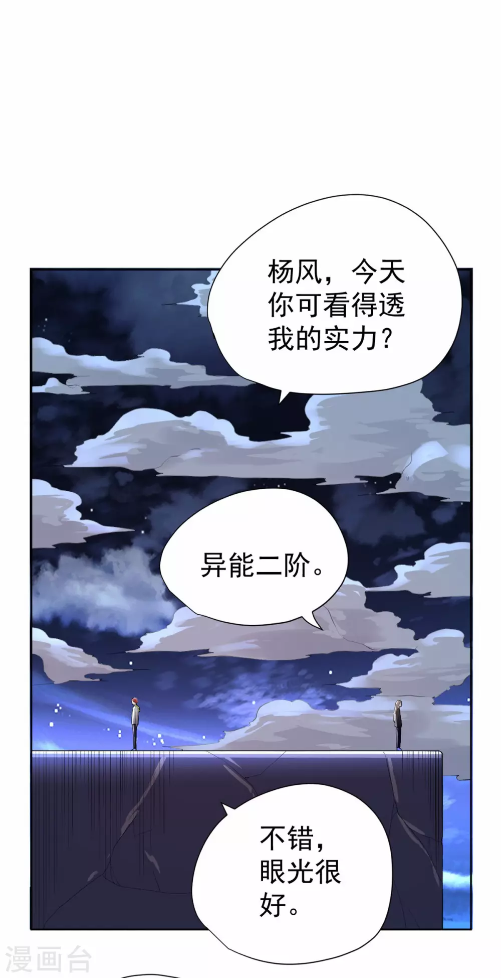 第62话-第63话
