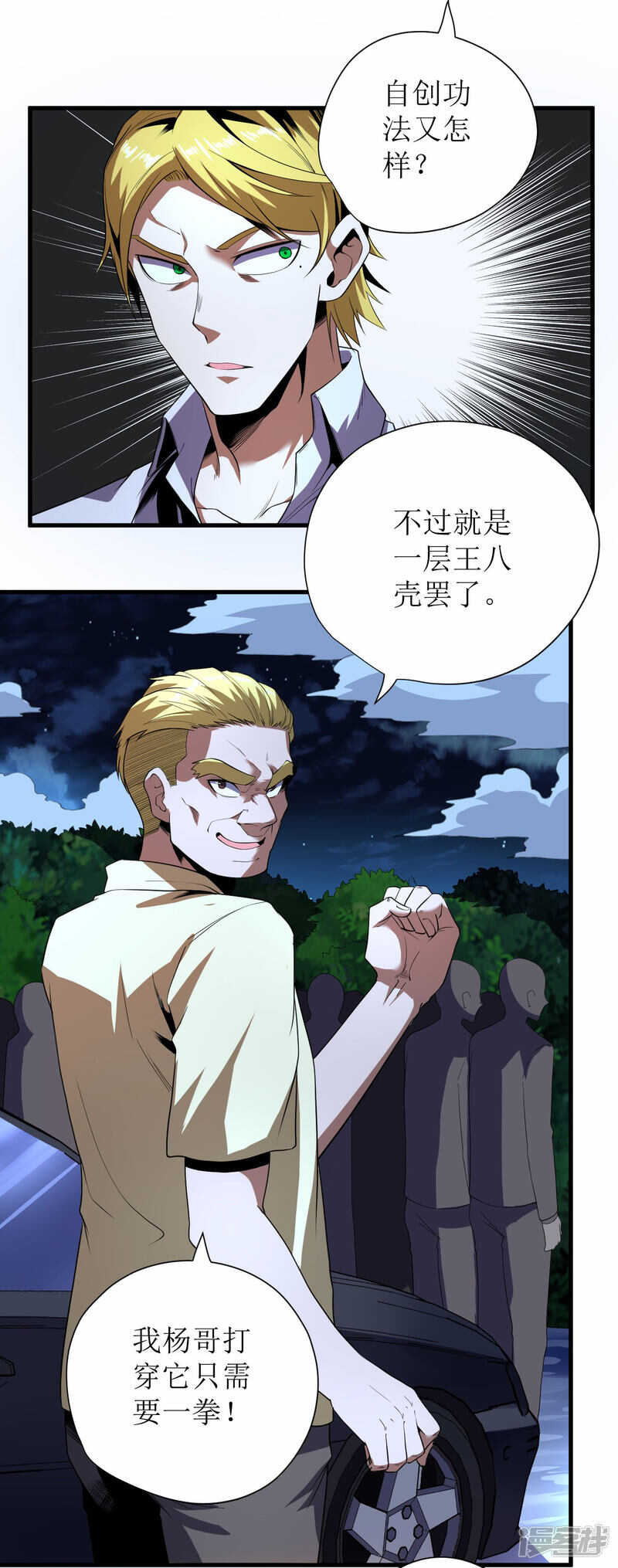 第64话-第65话