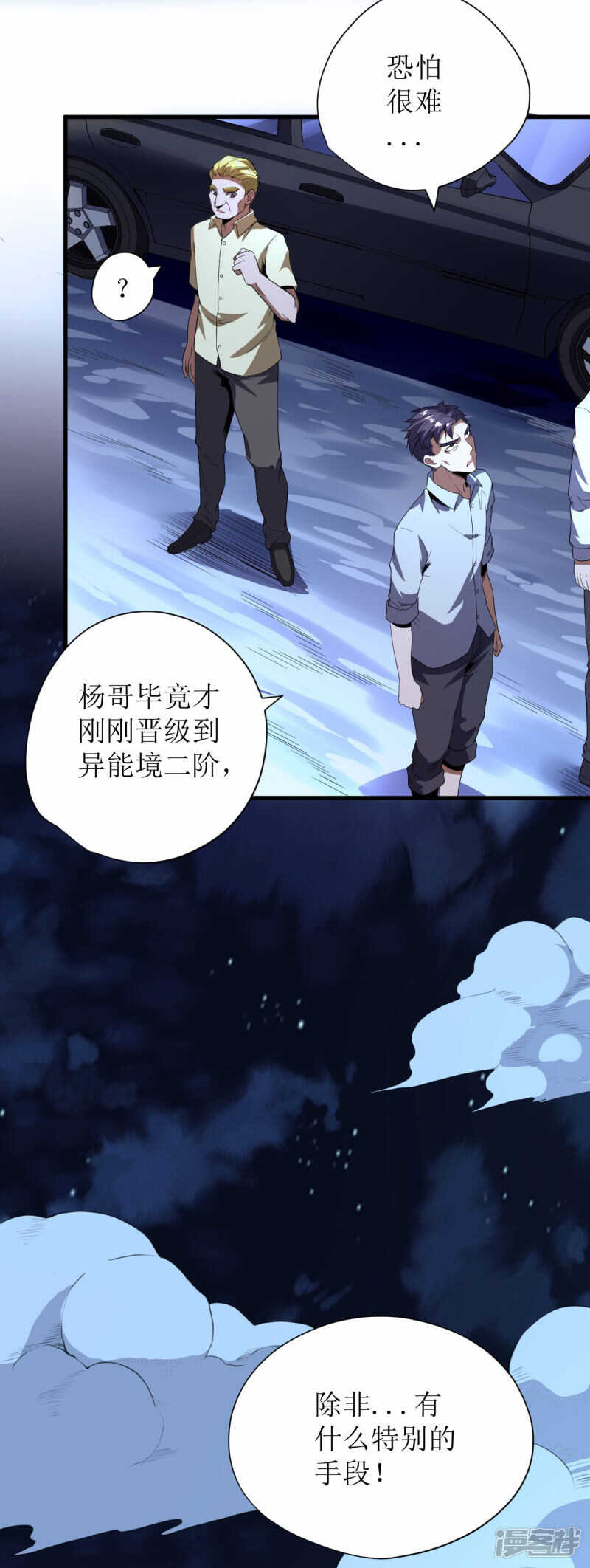 第64话-第65话