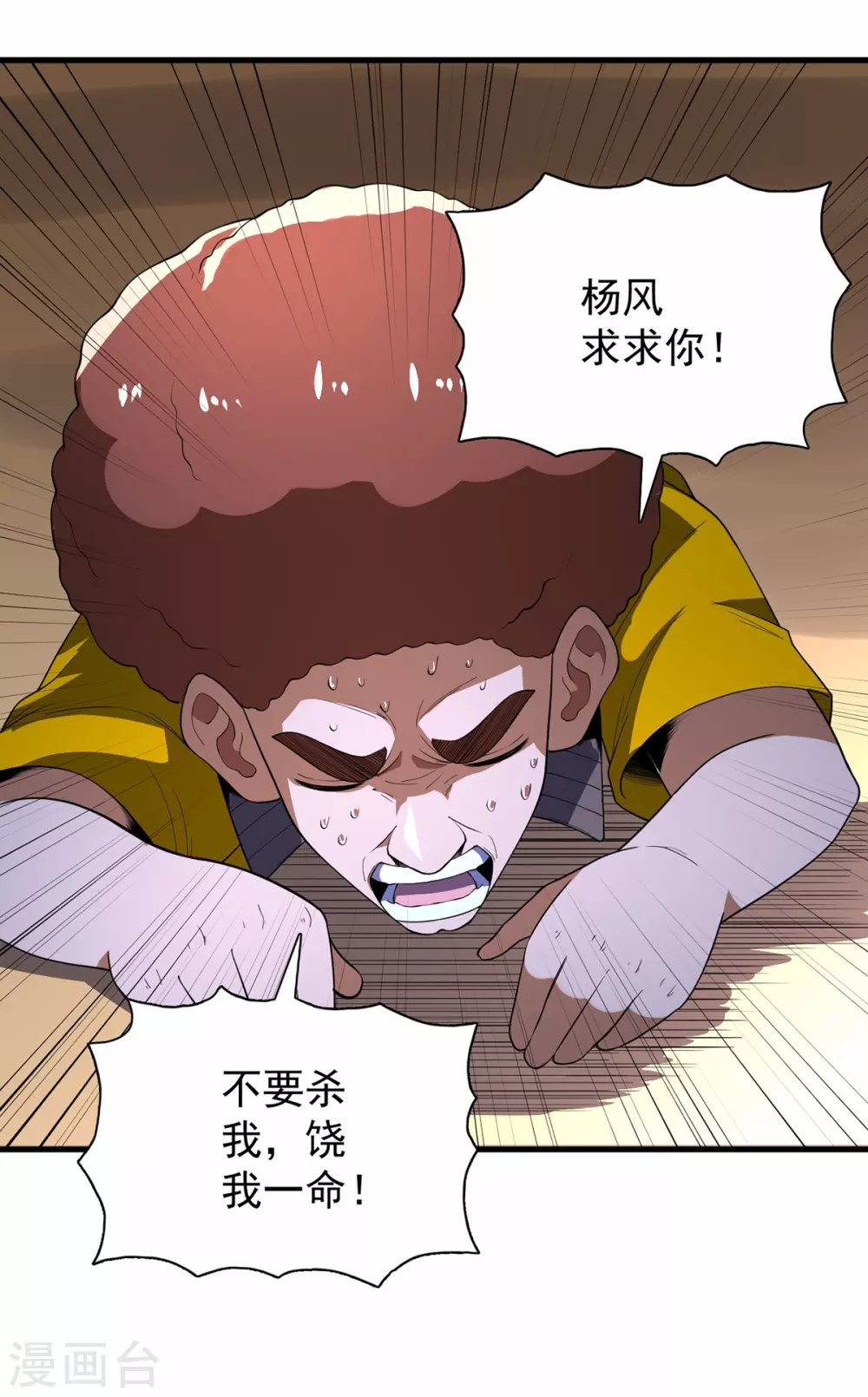 第66话-第67话