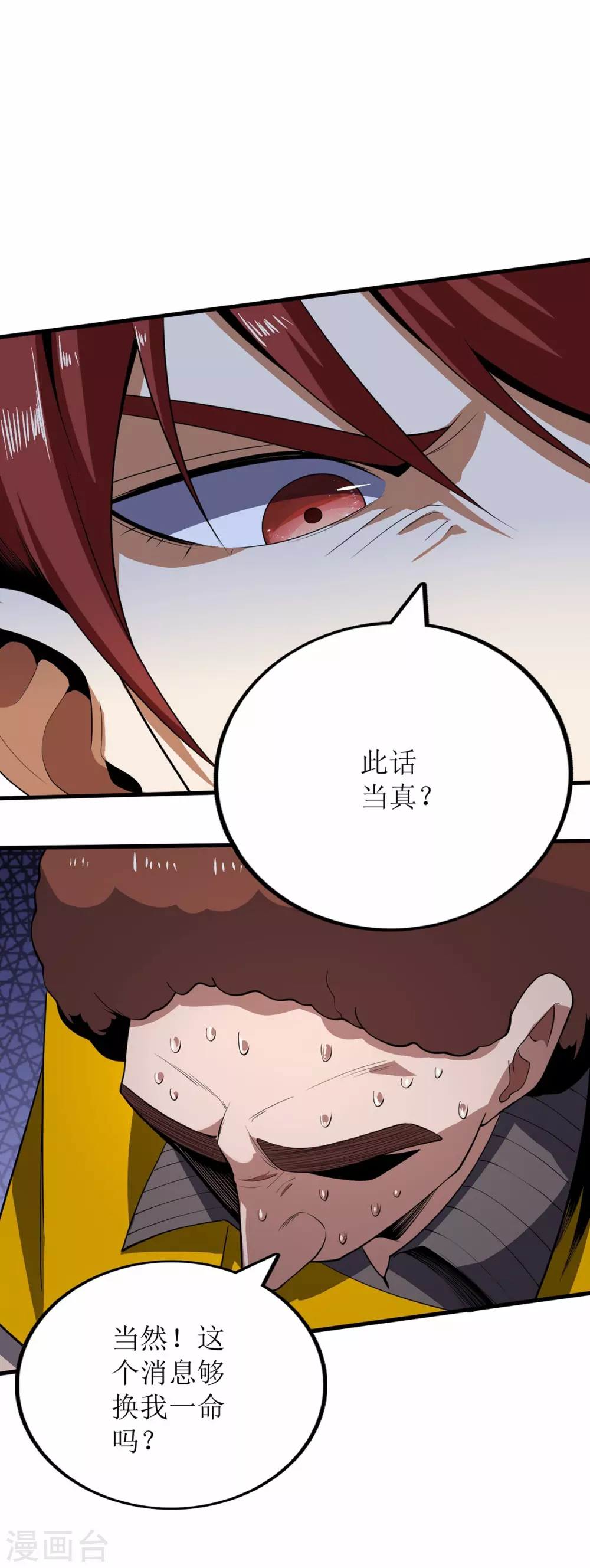 第66话-第67话