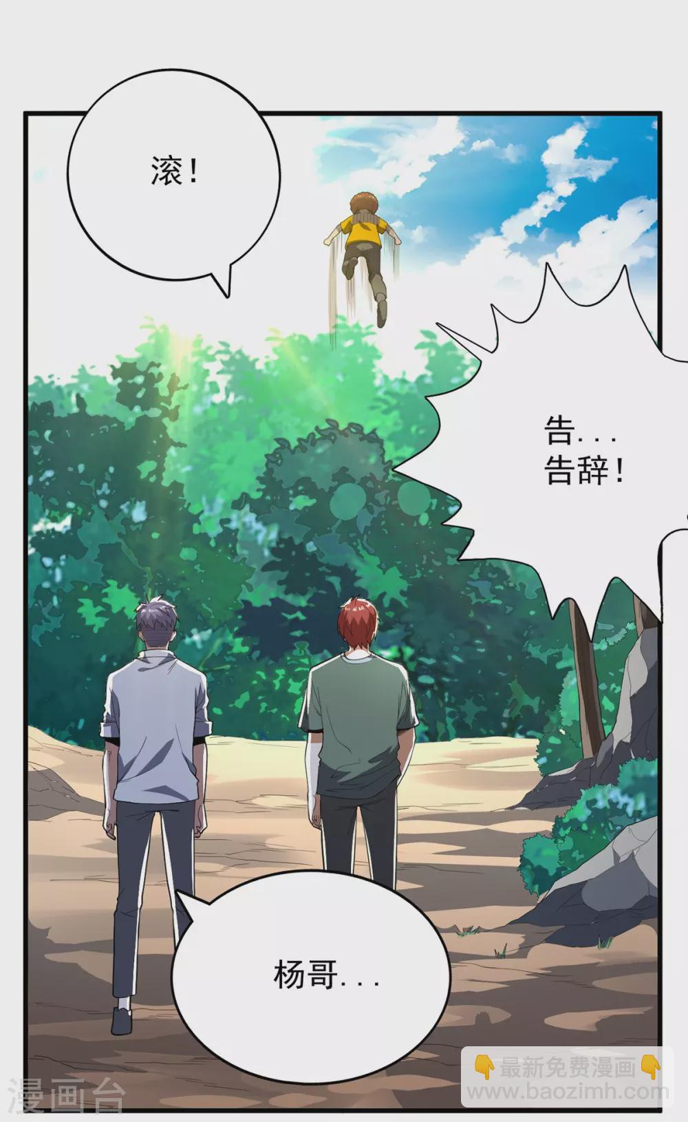 第66话-第67话