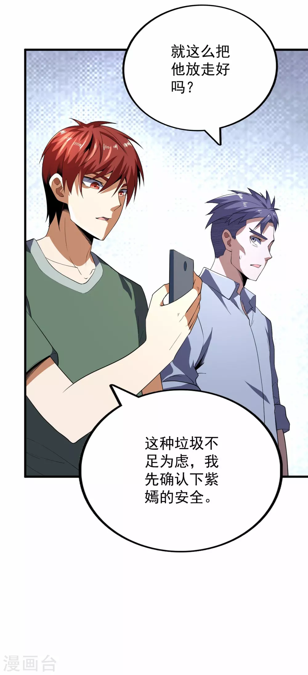 第66话-第67话