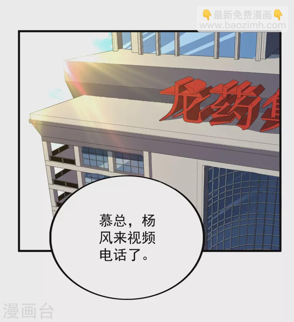第66话-第67话