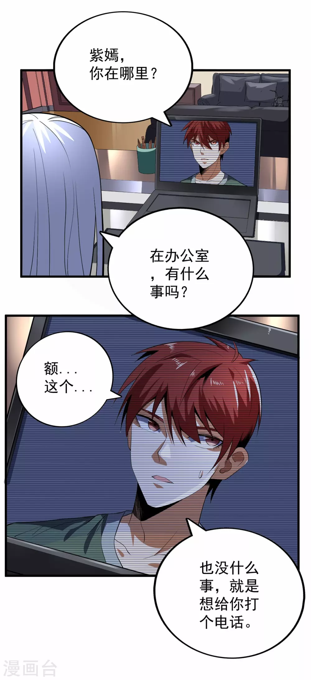 第66话-第67话