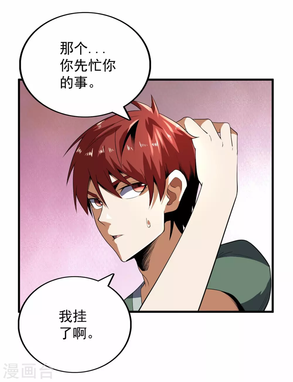 第66话-第67话