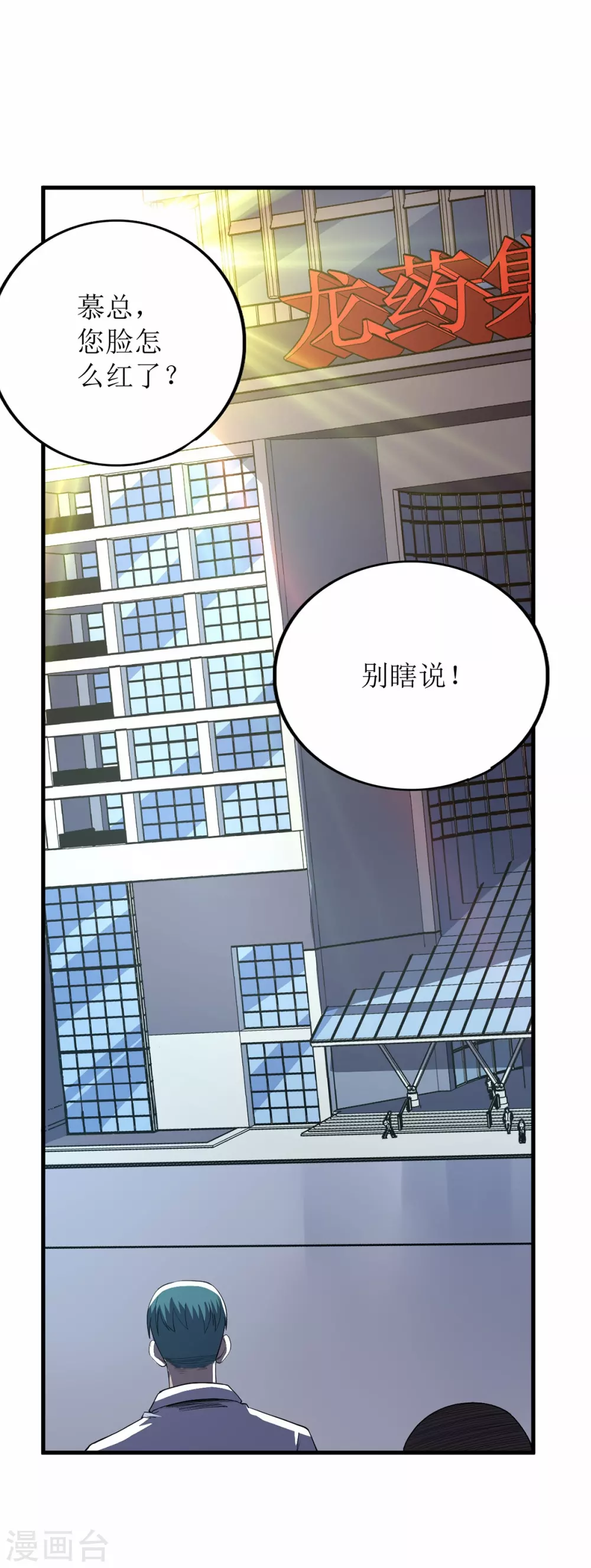 第66话-第67话
