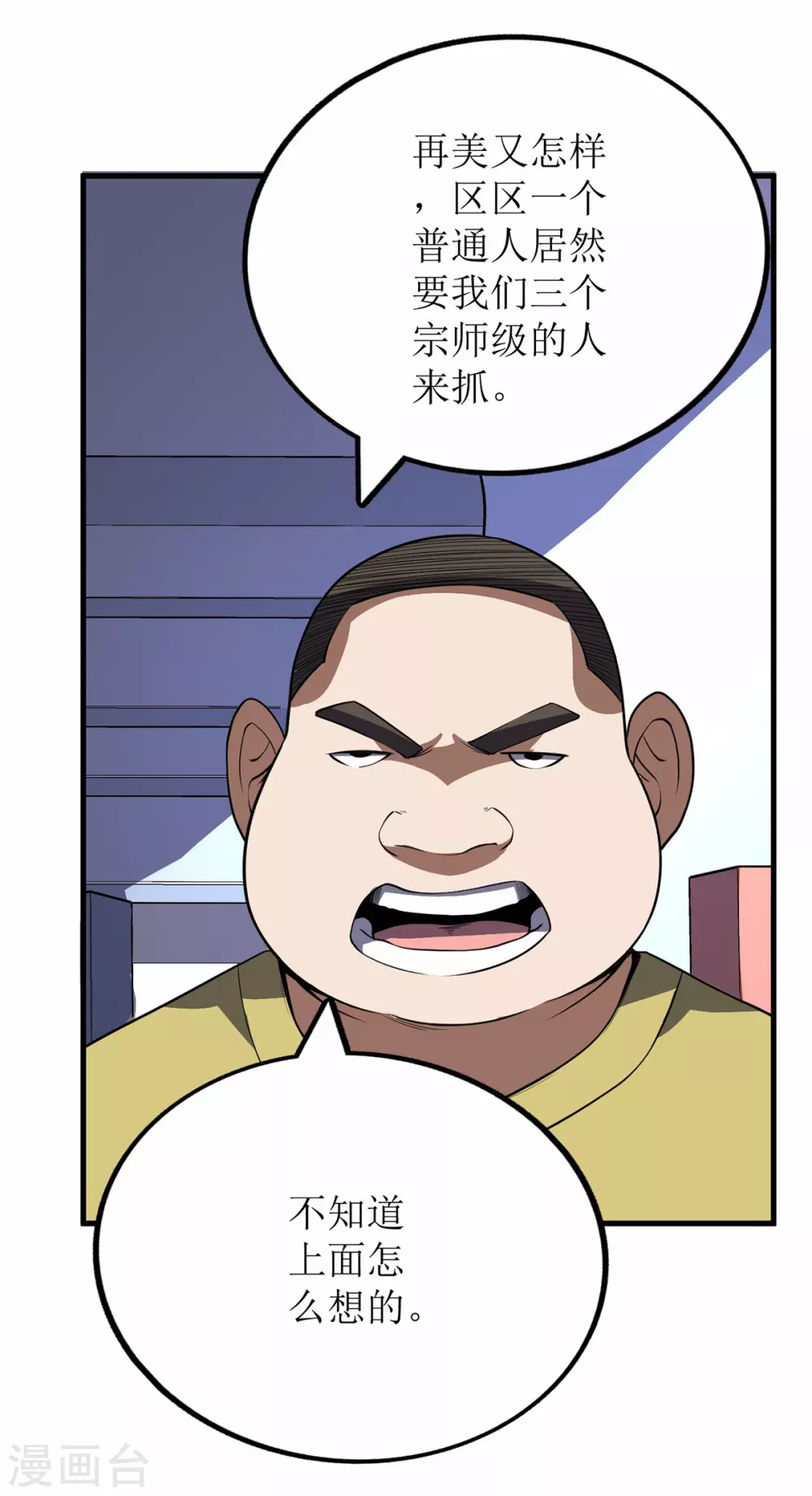 第66话-第67话