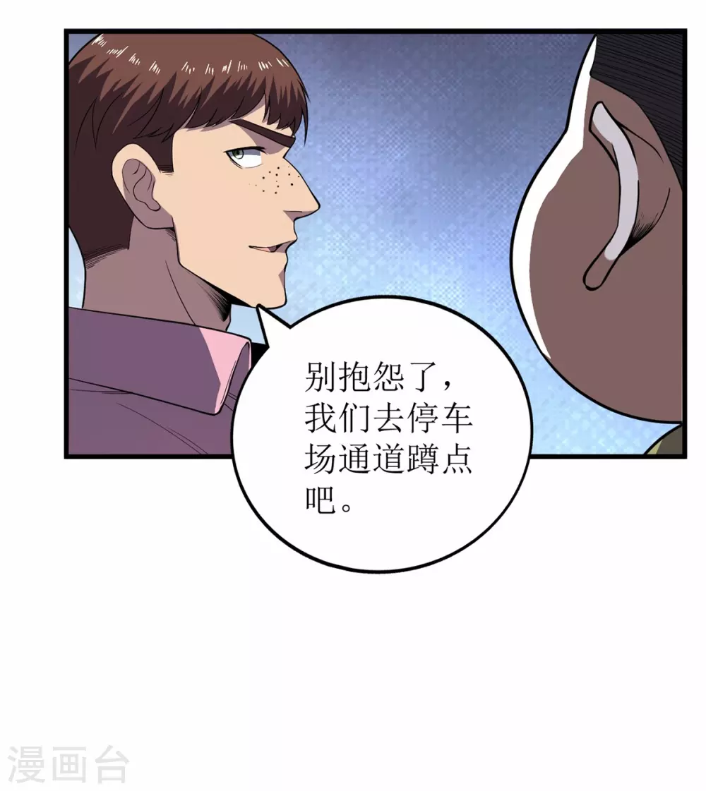 第66话-第67话