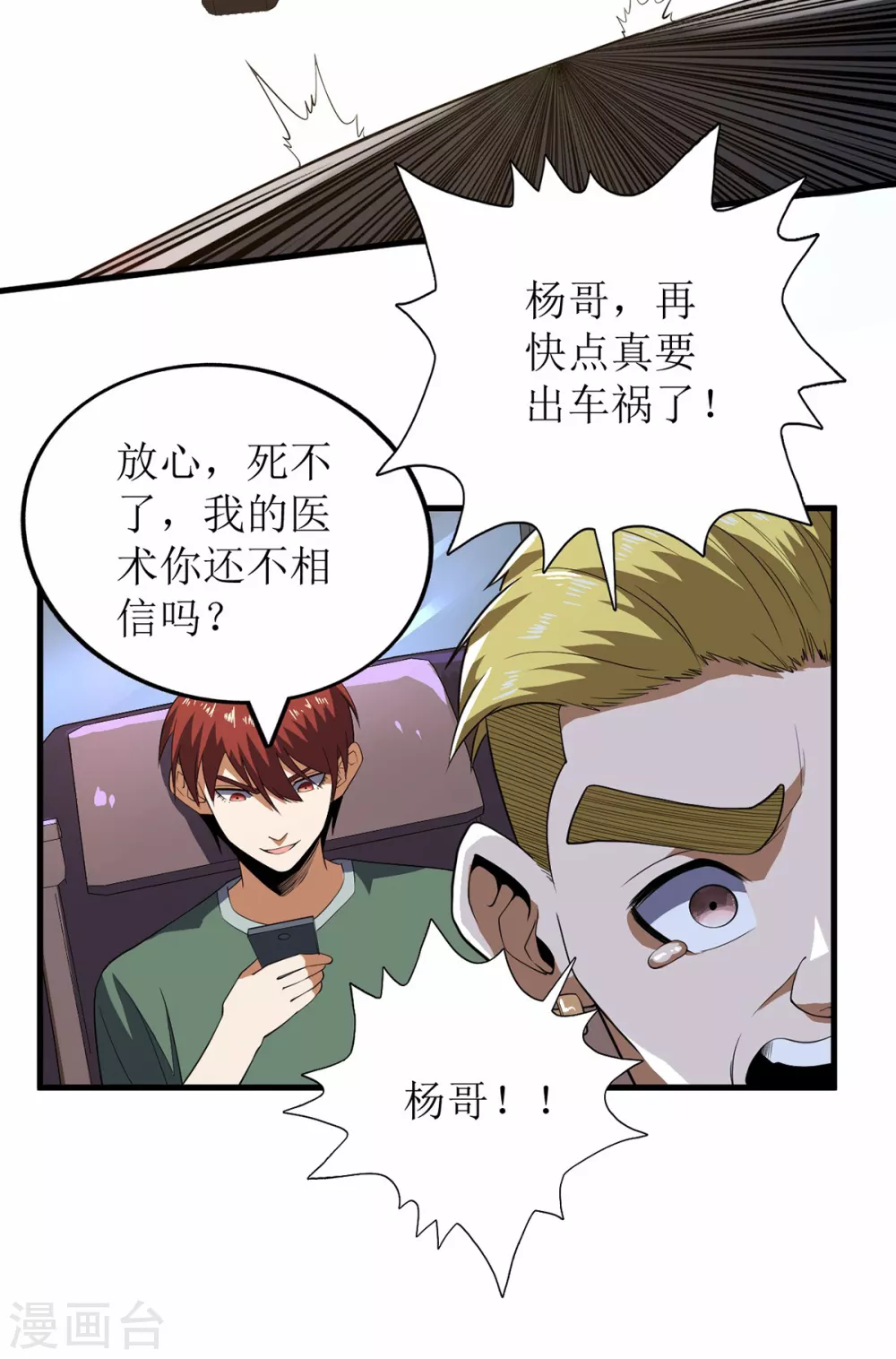 第66话-第67话