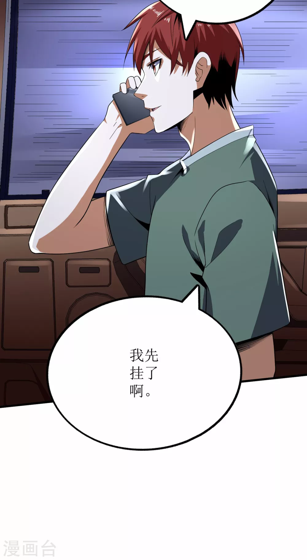 第66话-第67话