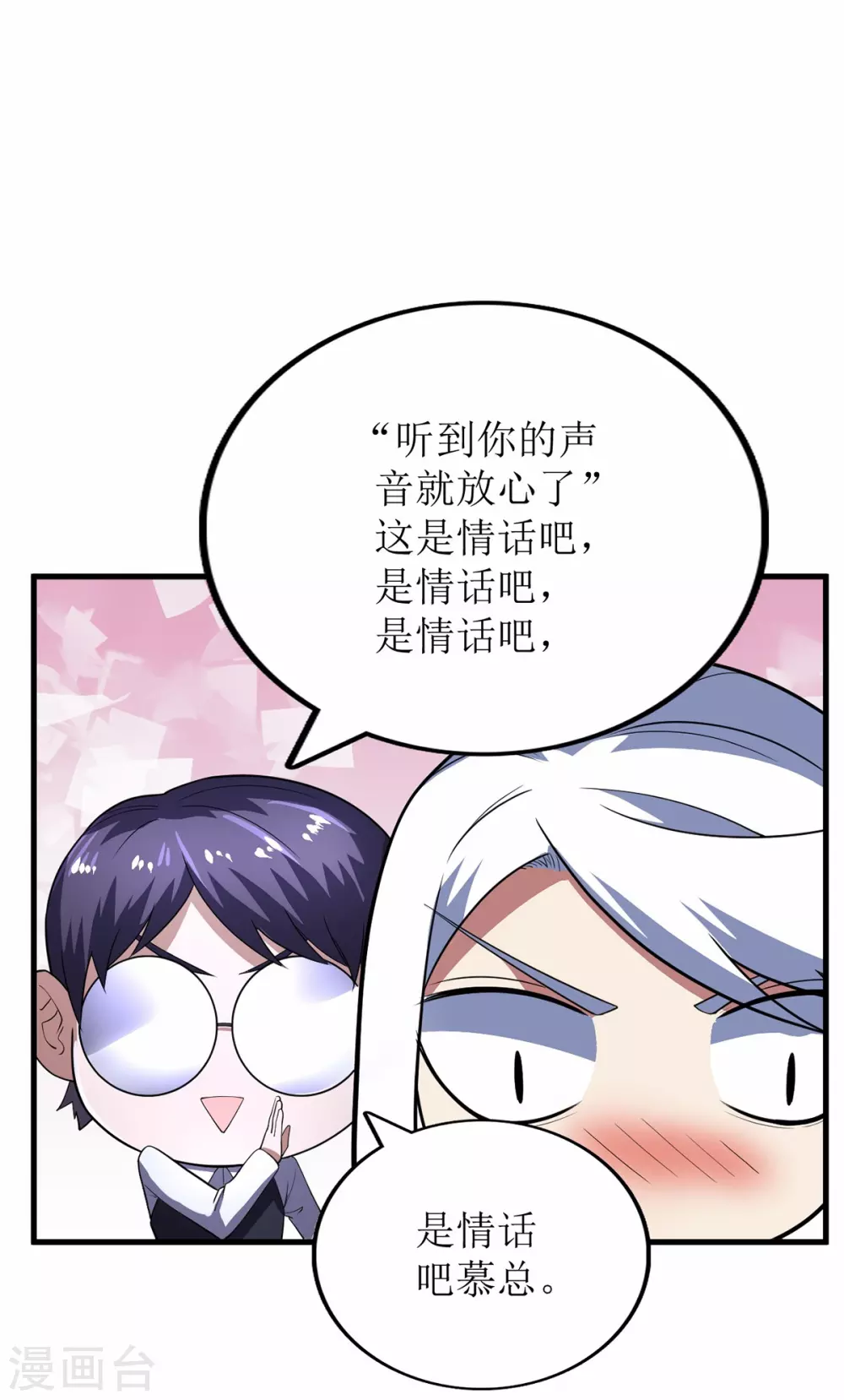 第66话-第67话