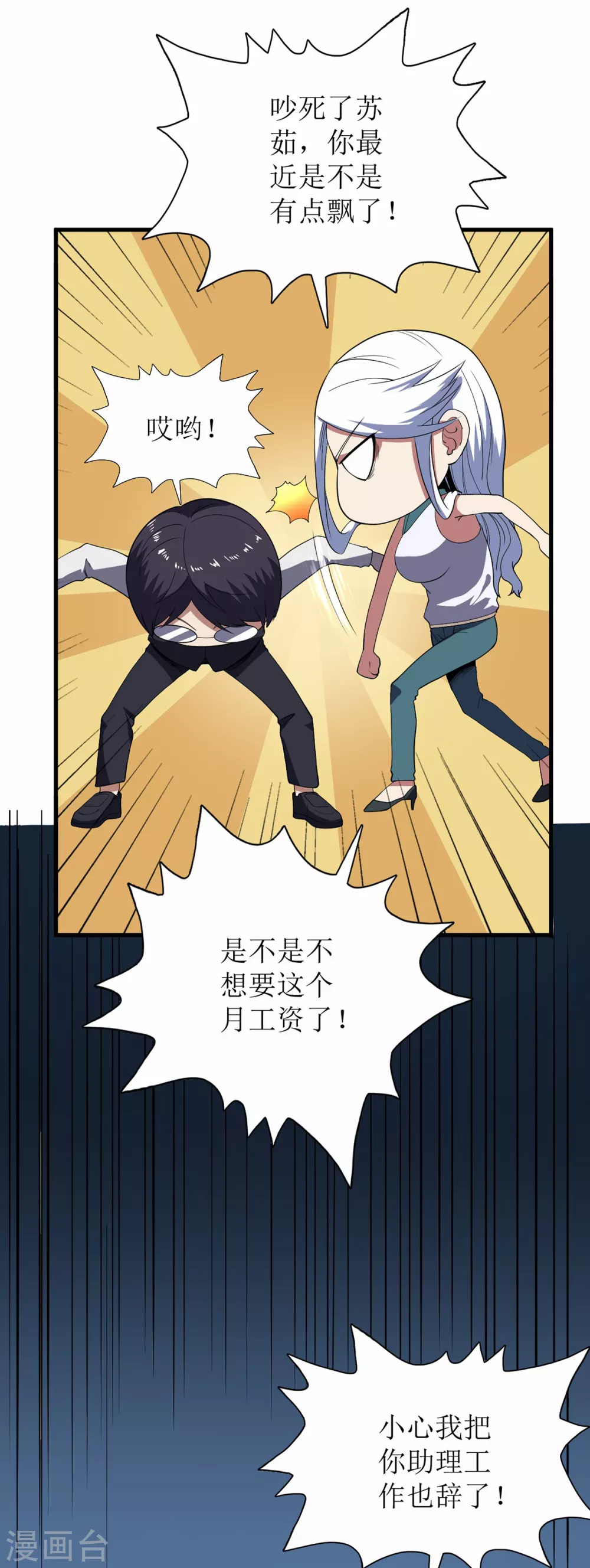 第66话-第67话