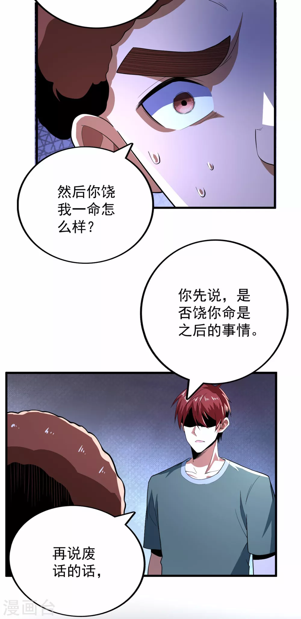 第66话-第67话