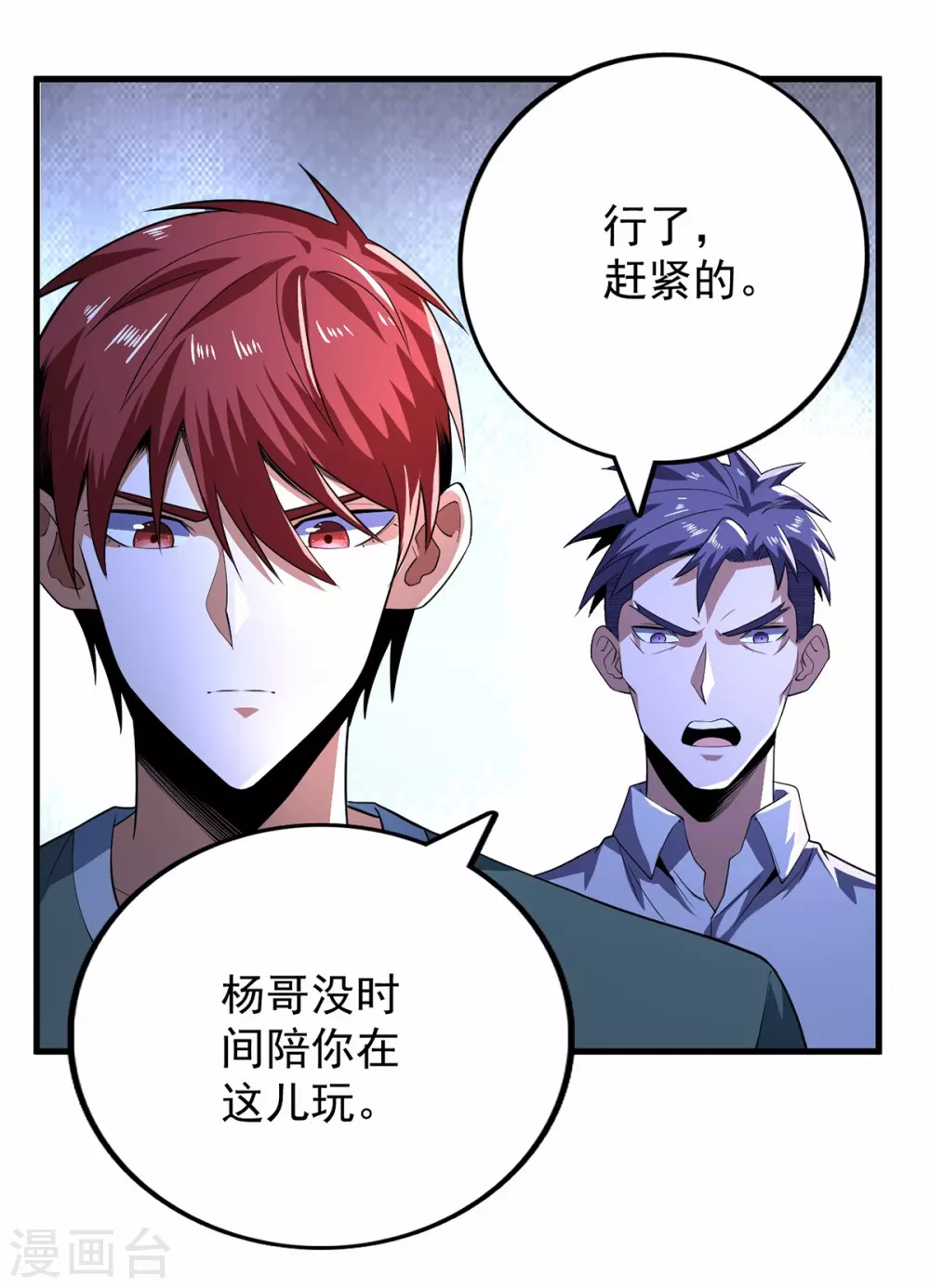第66话-第67话