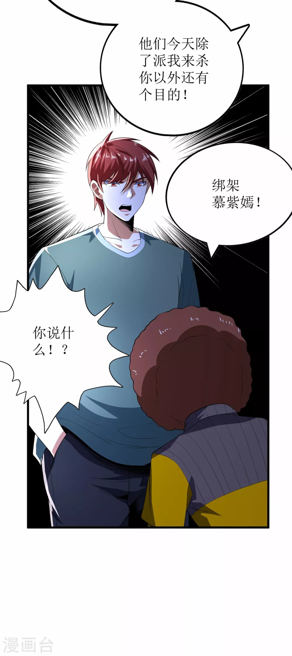 第66话-第67话