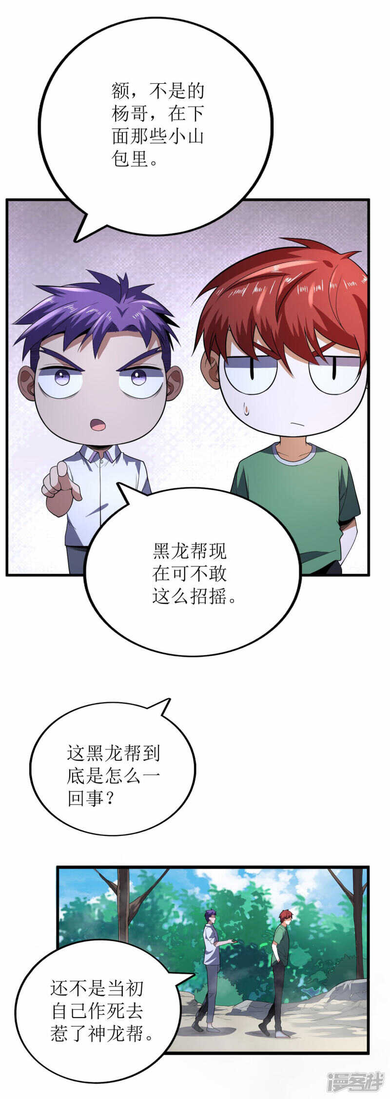 第68话-第69话