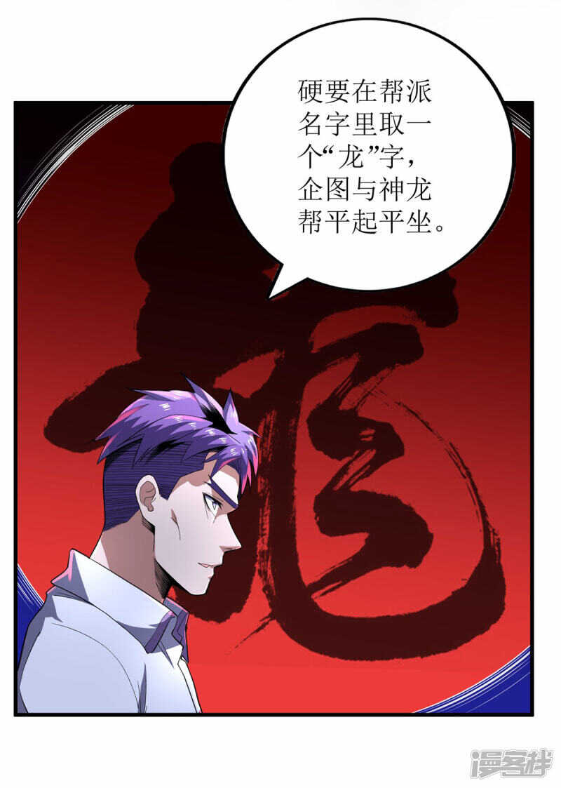 第68话-第69话