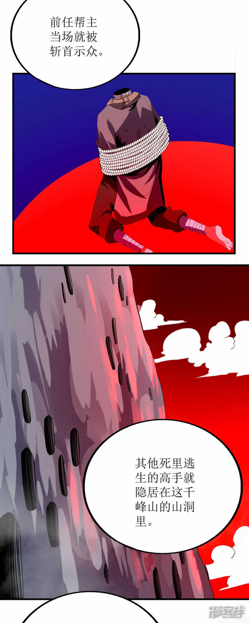第68话-第69话