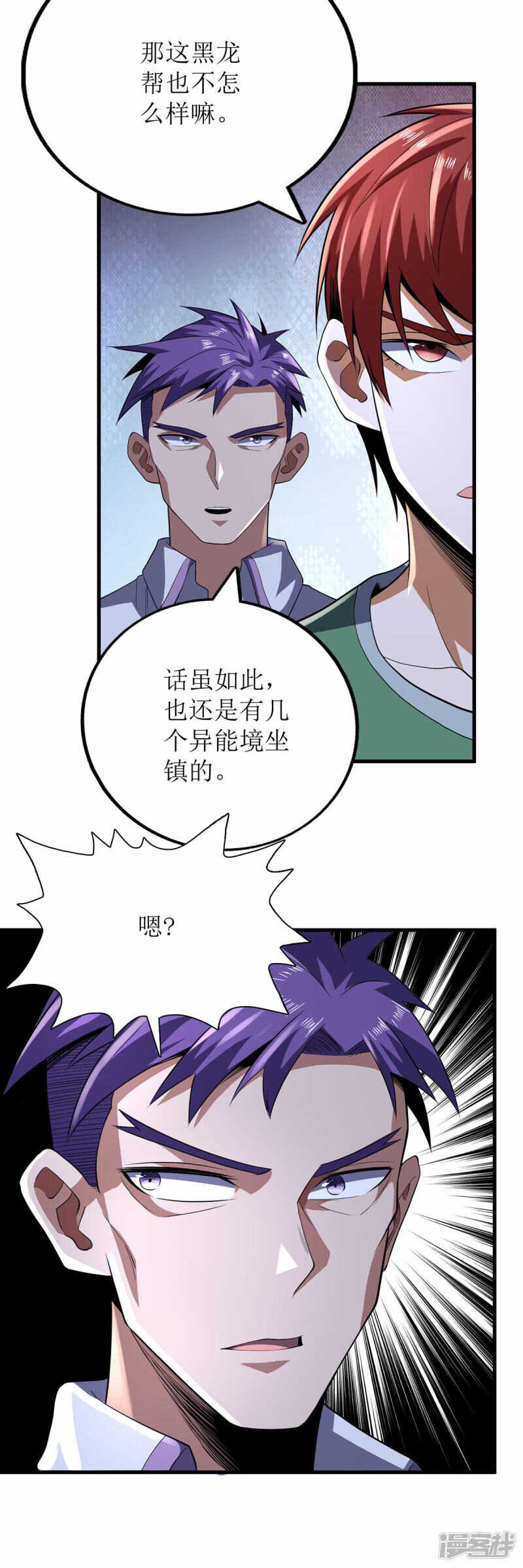 第68话-第69话